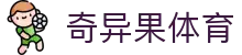 奇异果体育「中国」官方网站-QIYIGUOSPORTS